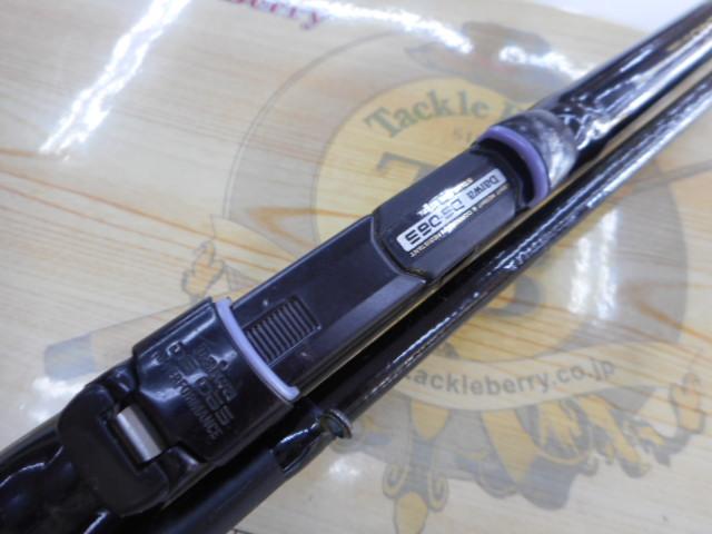 CWPM飛竜ヘチ 1-240