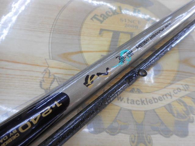 CWPM飛竜ヘチ 1-240