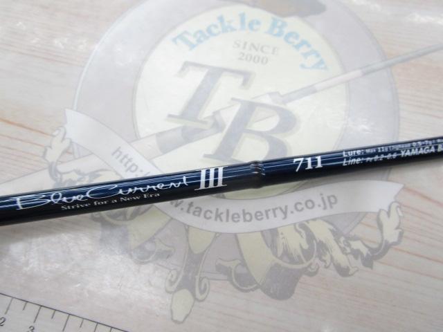 ブルーカレントⅢ 711