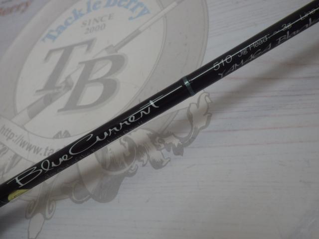 ブルーカレント 510