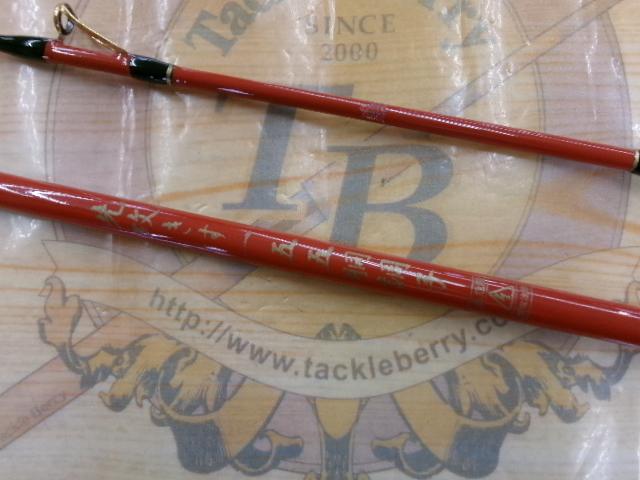 先攻きす155胴調子