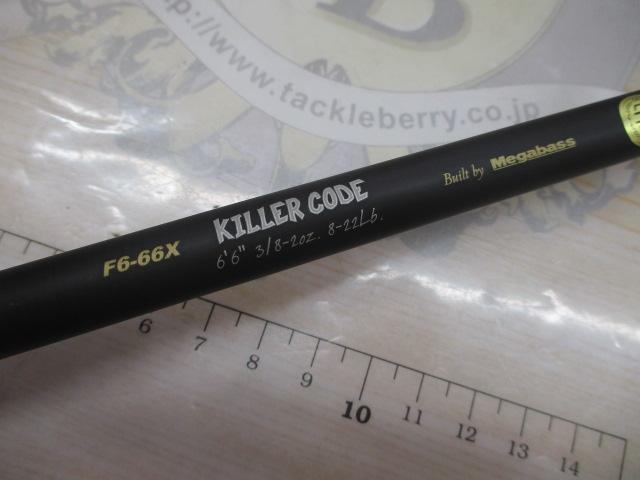 デストロイヤー F6-66X(5D)