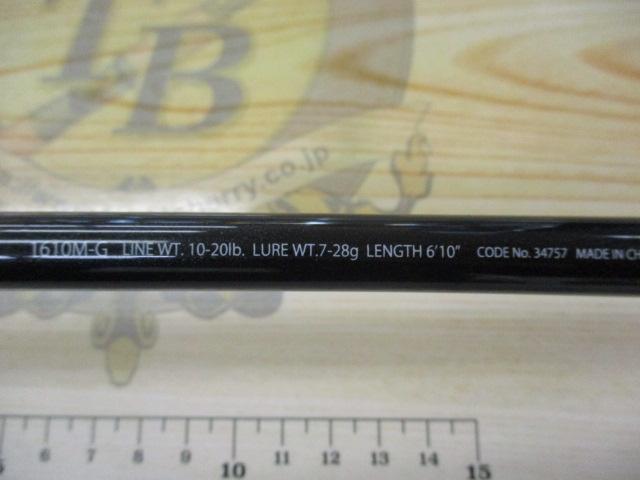 エクスプライド 1610M-G