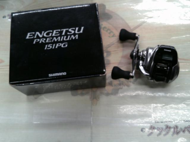 18炎月プレミアム 151PG｜＠ベリーネット 日本最大新品中古釣具WEBショップ