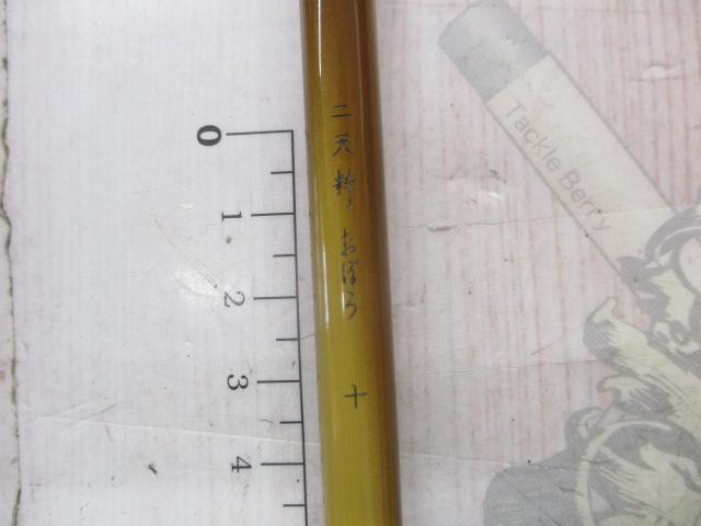 二天粋 おぼろ 10