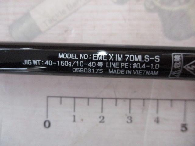 エメラルダスX 70MLS-S IM