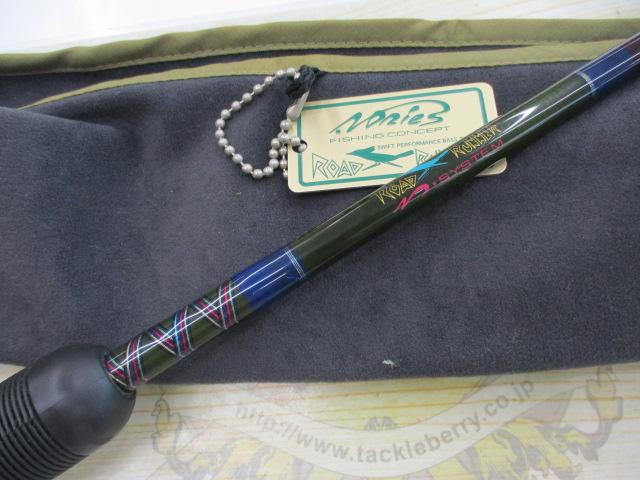 ロードランナーNシステム 650M ロングキャストスペシャル｜＠ベリー