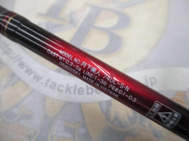 月下美人 74UL-S・N