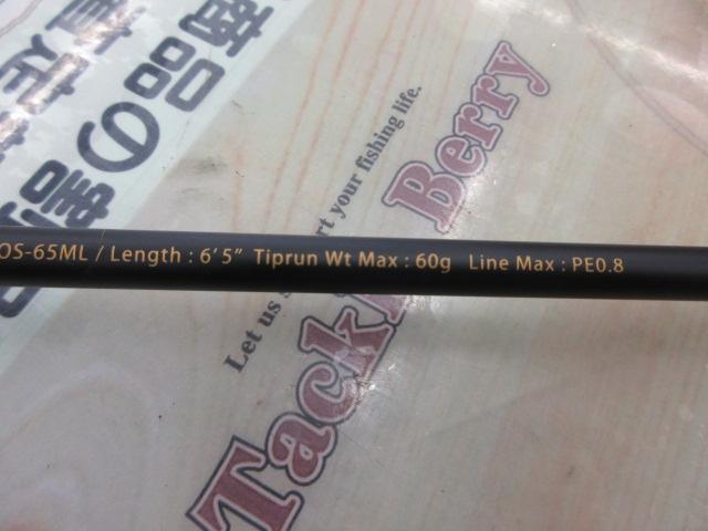 オーシャンソード スーパーセンシティブ65 OS-65ML