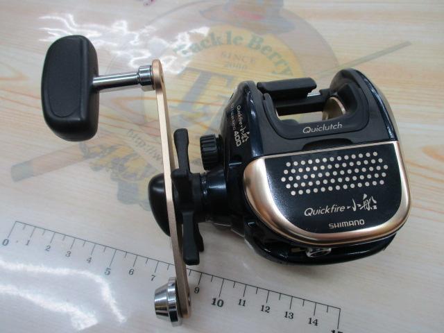 クイックファイヤー小船 400