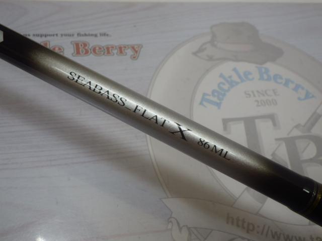 シーバスフラットX 86ML