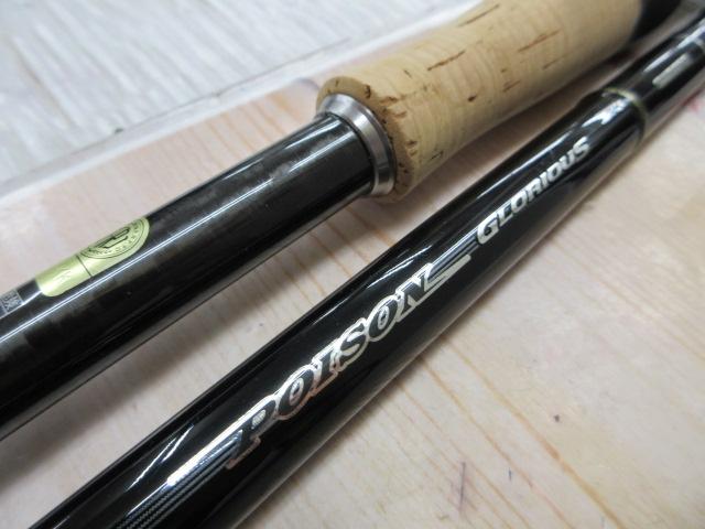 ポイズングロリアス 1710XH BEAST MASTER