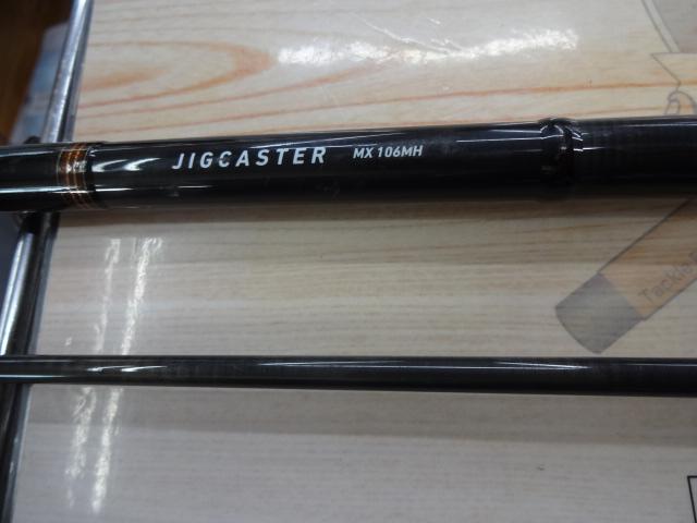 ジグキャスターMX 106MH