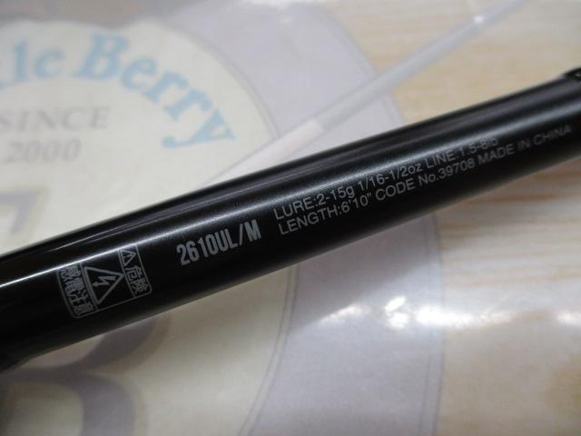 18ポイズンアドレナ 2610ULM