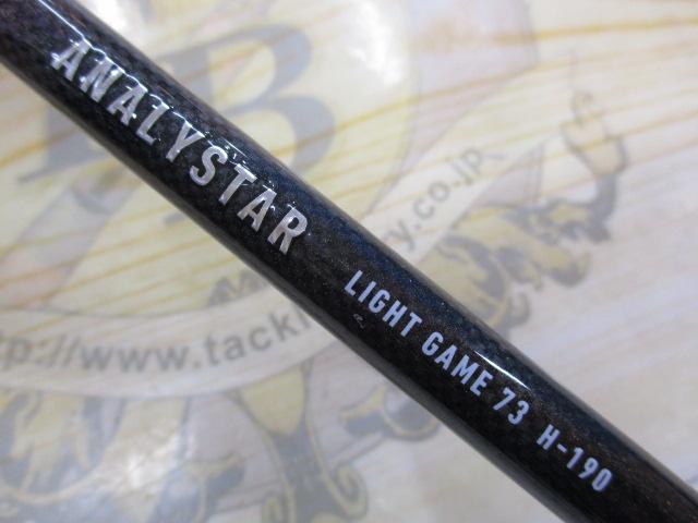 アナリスター ライトゲーム 73 H-190・K