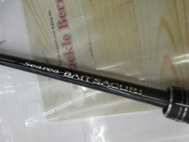 シーリアベイトサグリ 300