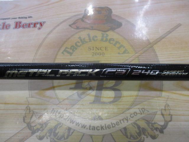 メタルパックCB240