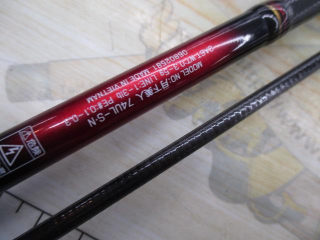 月下美人 74UL-S・N