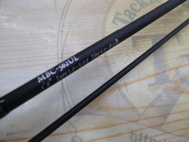 マスビートⅢ MBC-562ULⅢ