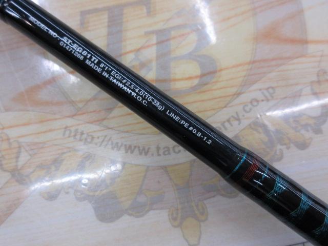 ダイワ ソルティスト ST-EG81TI ソルティスト 日本最大新品中古釣具WEB