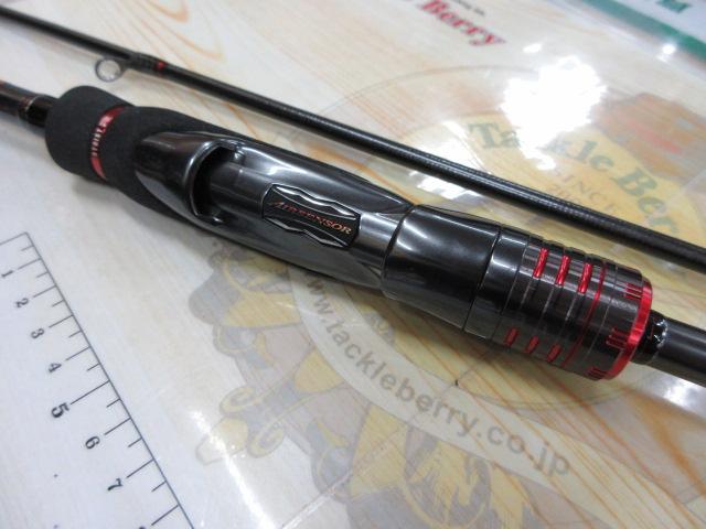 エメラルダスストイストRT 88ML