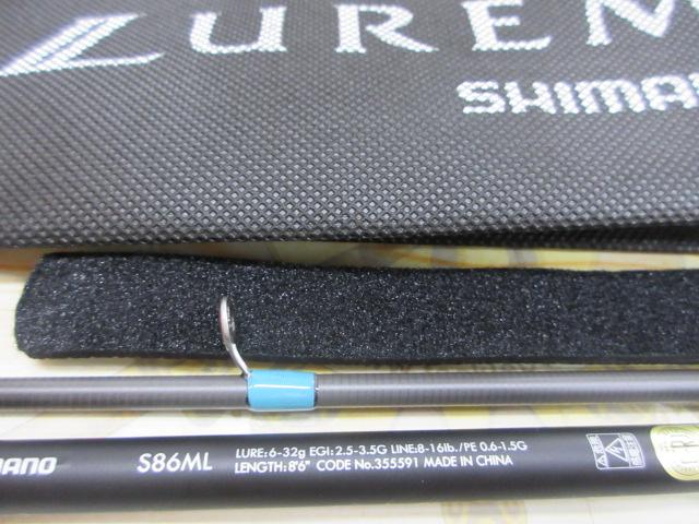 23ルアーマチックソルト S86ML