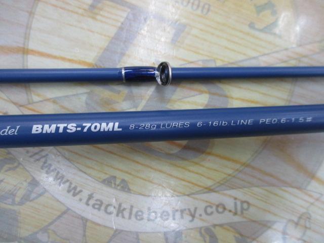 ベイマチック BMTS-70ML