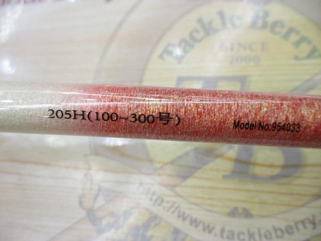 シーマスタッグ船R64 205H