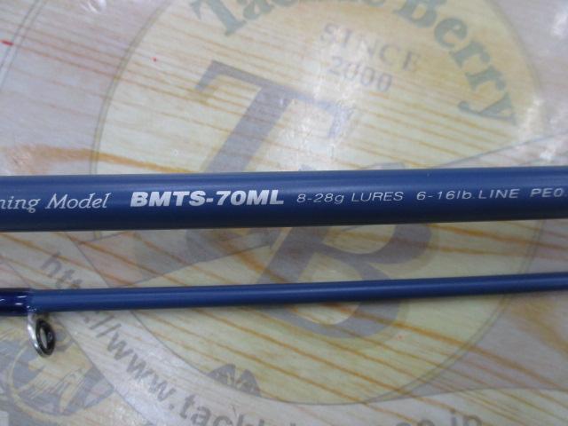 ベイマチック BMTS-70ML