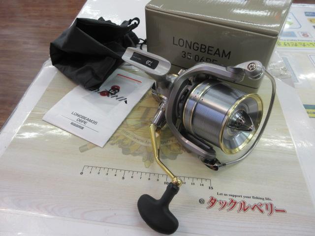 ロングビーム 35 06PE