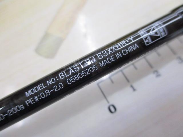 ブラストBJ 63XXHB・Y