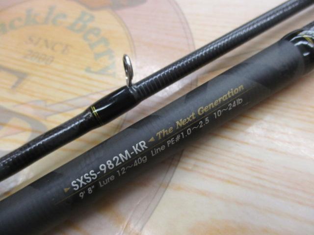 ソルティーステージKR-Xシーバス SXSS-982M-KR