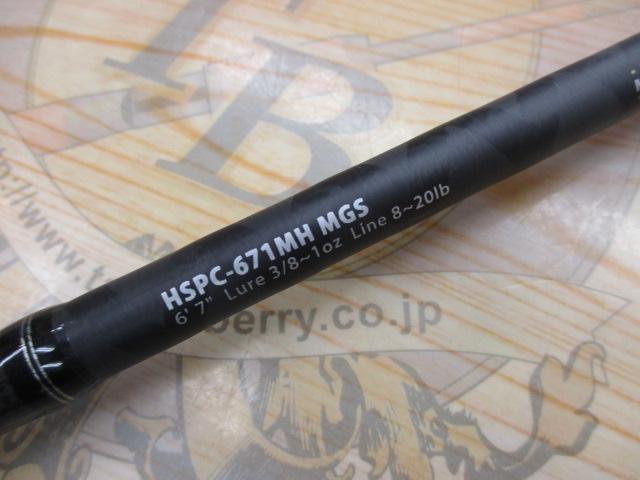 ホーネットスティンガープラス HSPC-671MH MGS