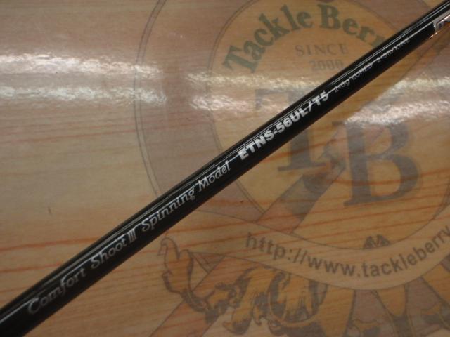 エゲリア ETNS-56UL/T5