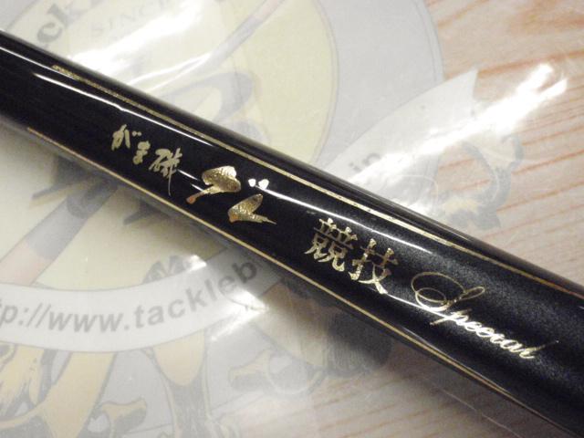 がま磯グレ競技スペシャル 175-53