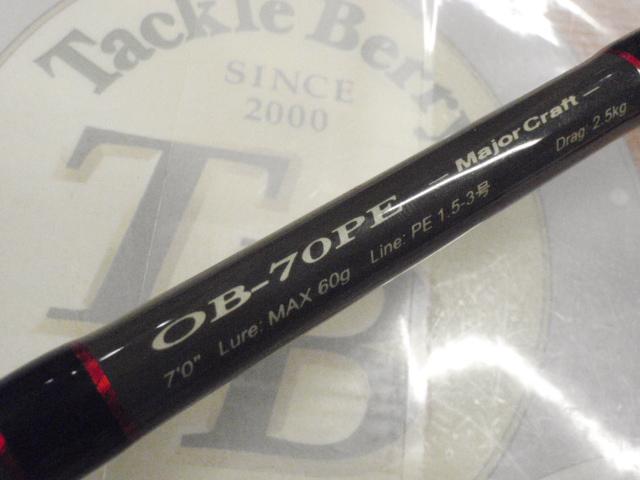 オフブロー OB-70PE