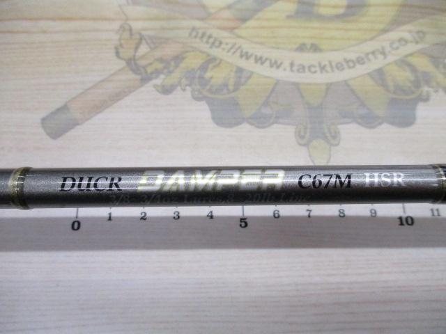 ダンパー DD-C67M HSR