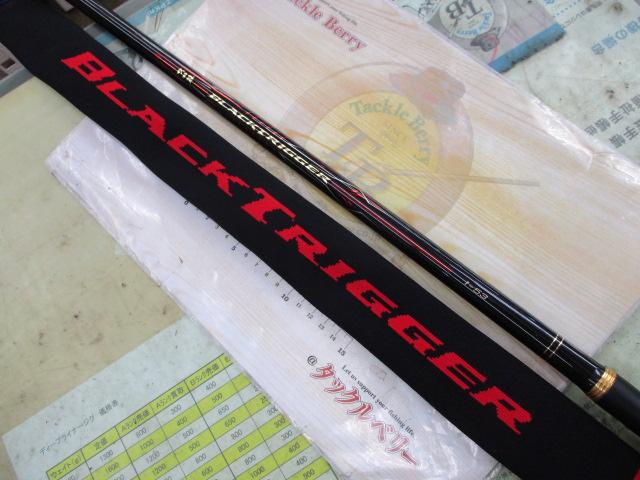 がま磯ブラックトリガー 1-53