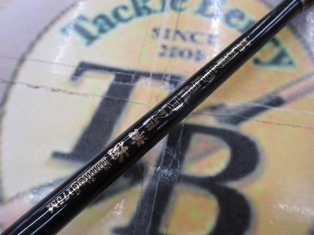 ゴクスペシャルムゲンピュアフネ青物リミテッド175M