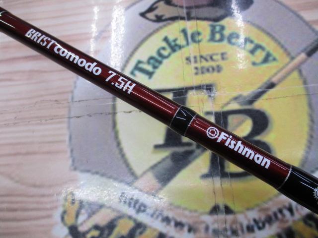 ブリスト コモド 7.5H