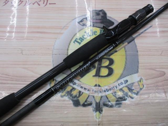 サイドワインダーHGC-77XRフリッピングエディション