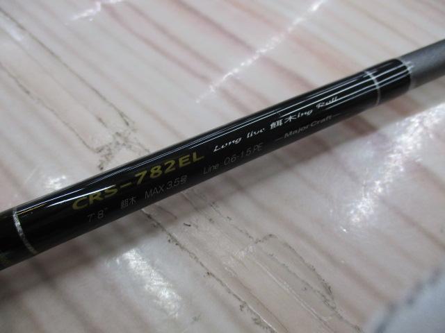 クロステージ CRS-782EL