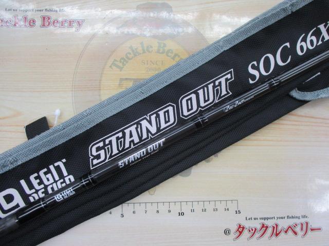 スタンドアウト SOC66XH+