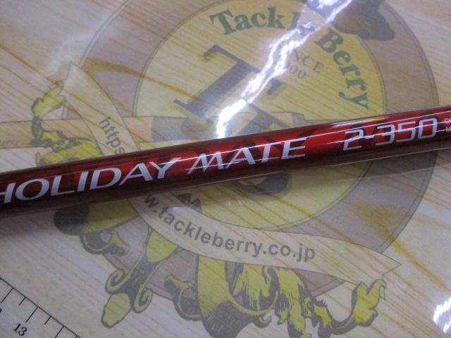 07ホリデーメイト 2-350