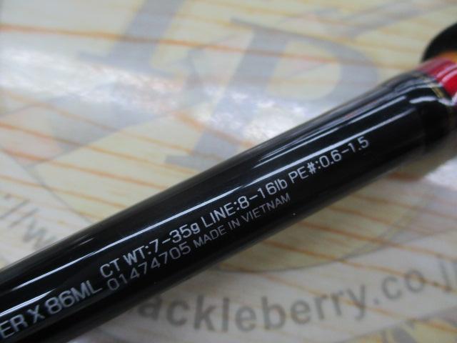 シーバスハンターX 86ML