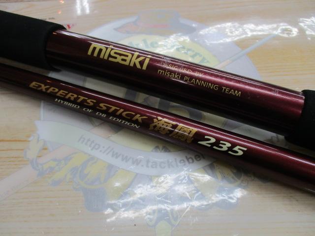 エキスパートスティック海鳳 235