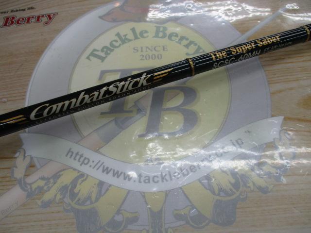 セカンドジェネレーション SCSC-60MH