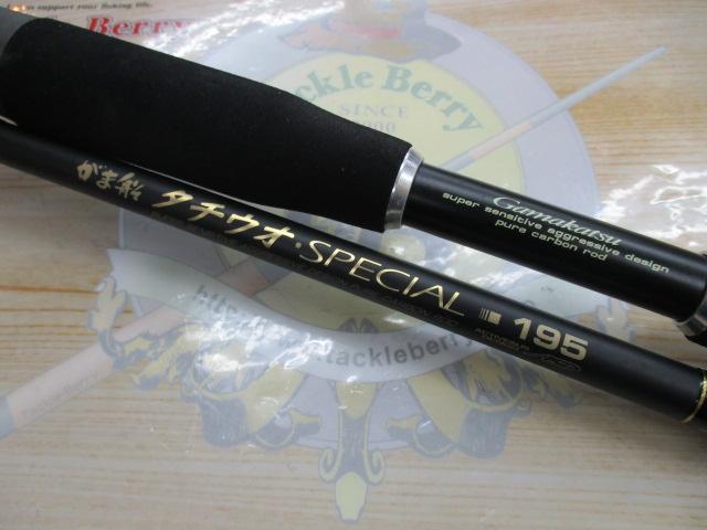 がま船タチウオスペシャル 195