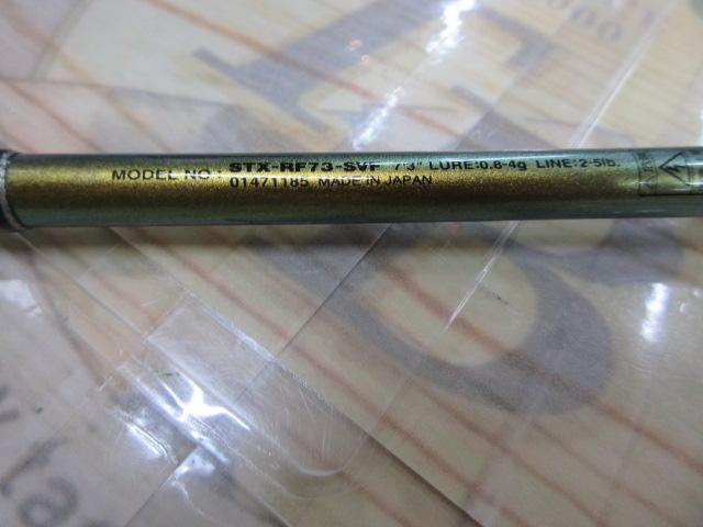 ソルティストEX月下美人 STX-RF73-SVF