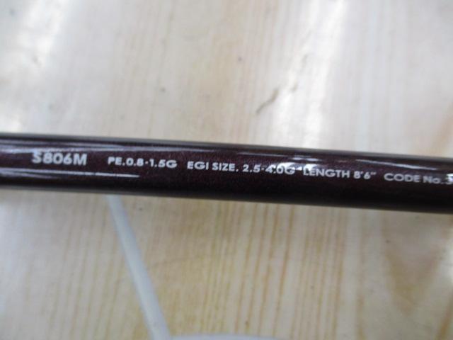 ソルティーアドバンスエギング S806M